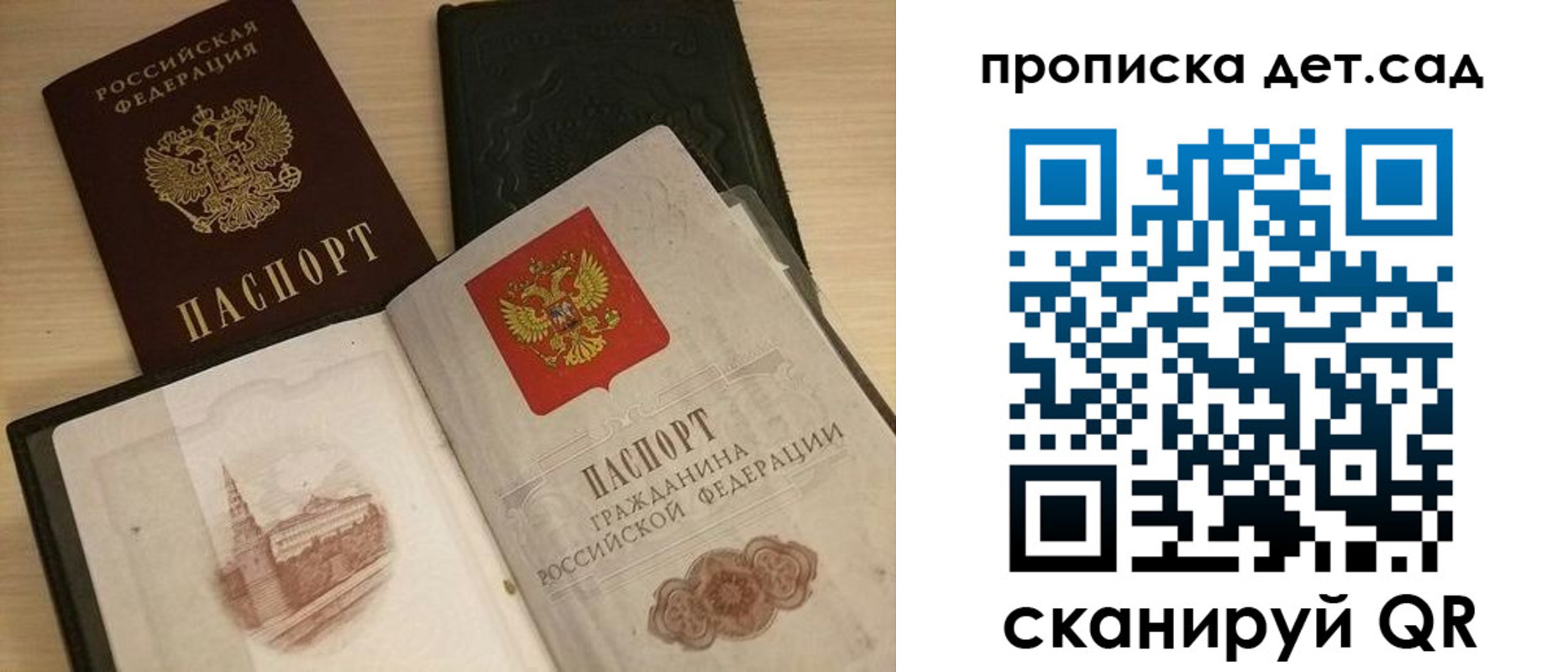 временная регистрация надежно в Геленджике