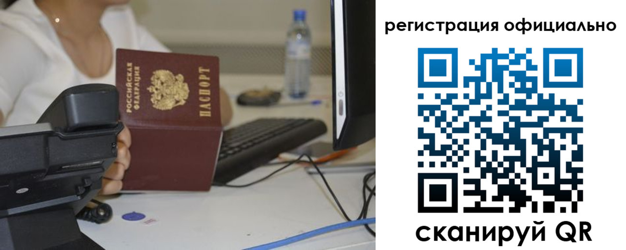прописка паспорт в Геленджике