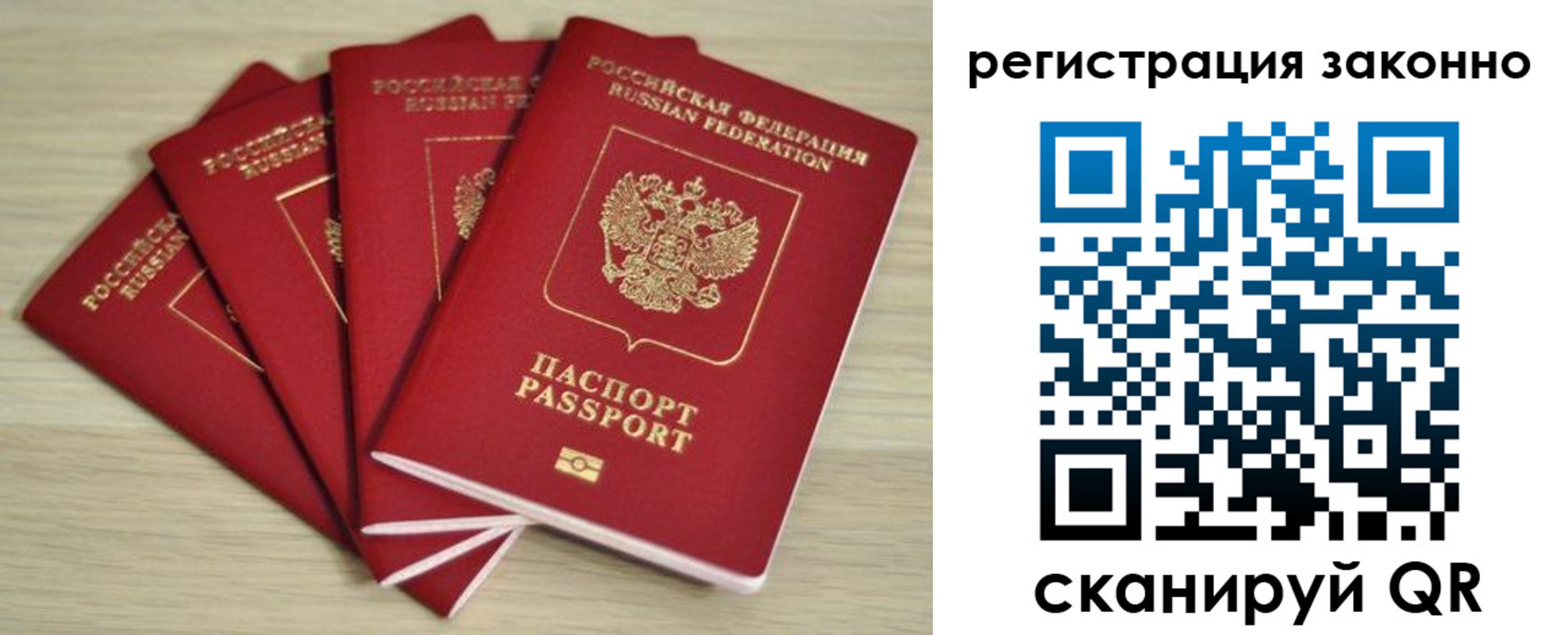 прописка в Геленджике