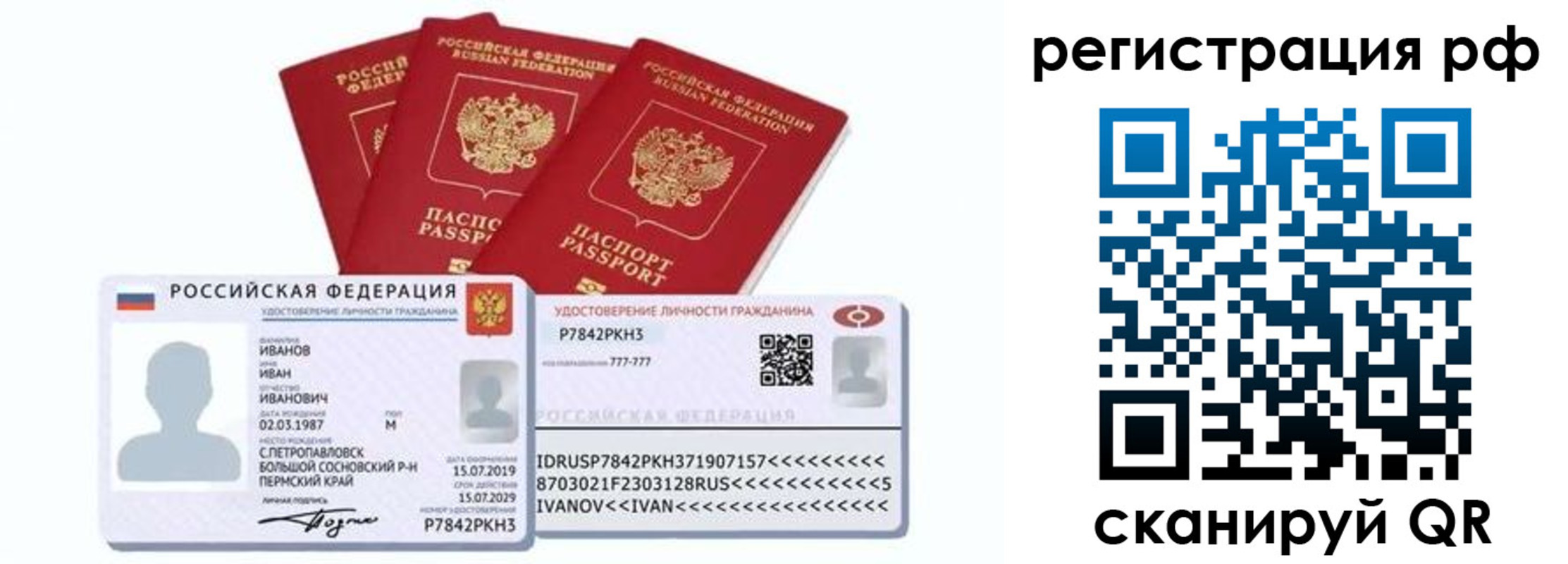временная регистрация для школы в Геленджике