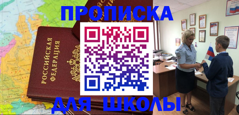 временная регистрация для всех в Геленджике