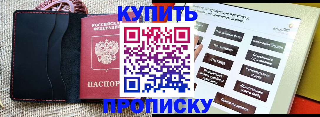 прописка иностранных граждан в Геленджике