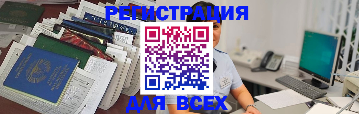 временная регистрация госуслуги в Геленджике